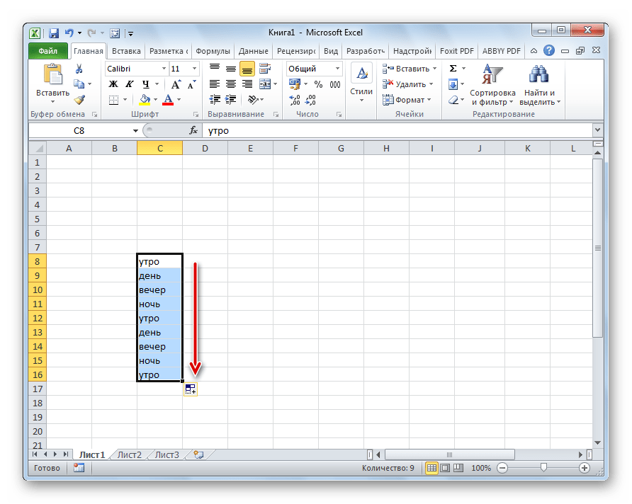 Автозаполнение ячеек новым списком в Microsoft Excel