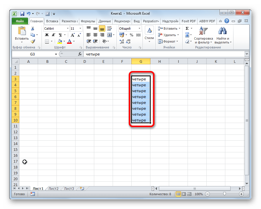 Данные скопированы в Microsoft Excel