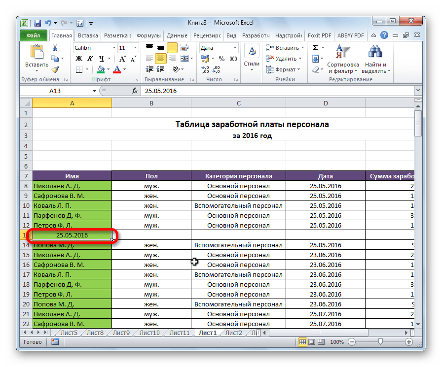 Как сделать группировку в Excel