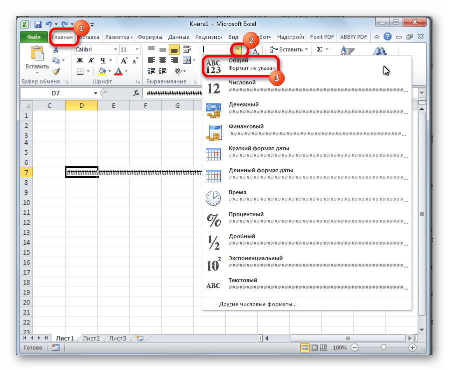 Форматирование вторым српособом в Microsoft Excel