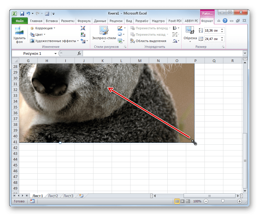 Изменение размера изображения в Microsoft Excel