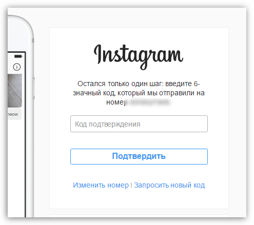 Как зарегистрироваться в Instagram