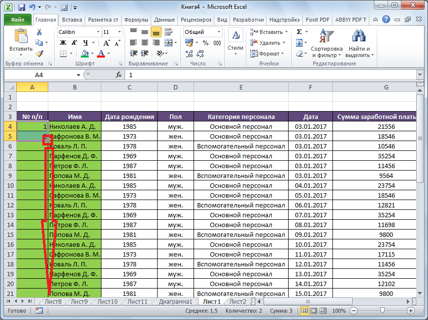 3 способа автоматической нумерации строк в программе Microsoft Excel
