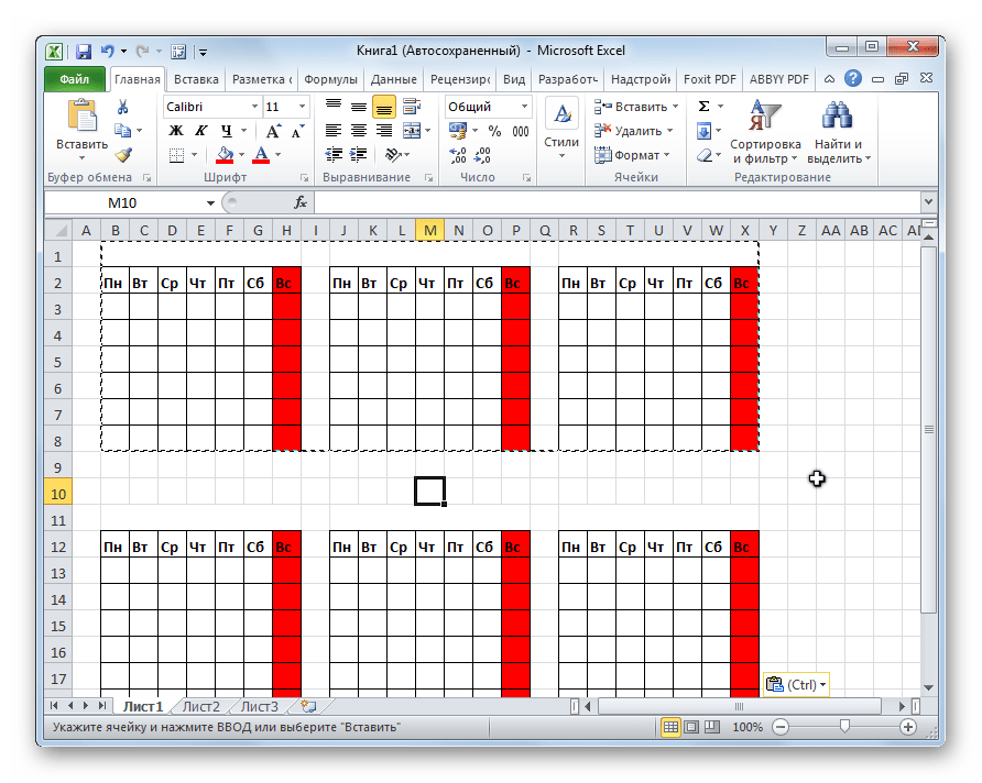 Крпирование ячеек в Microsoft Excel