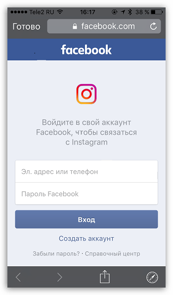Логин и пароль от Facebook для авторизации в приложении Instagram