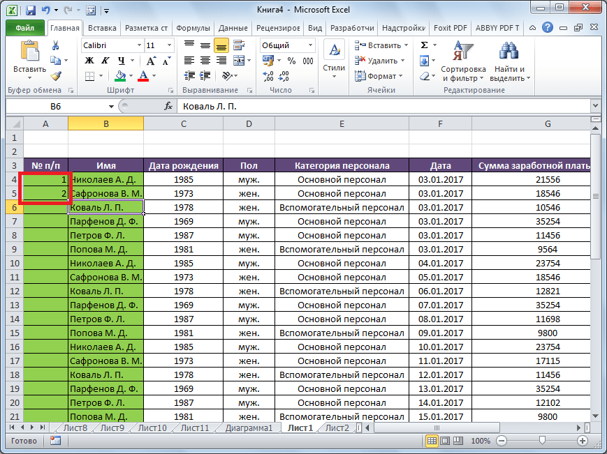 Нумерация первых строк в Microsoft Excel