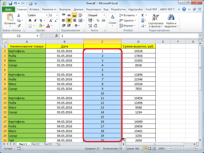 Нумерация столбца в Microsoft Excel