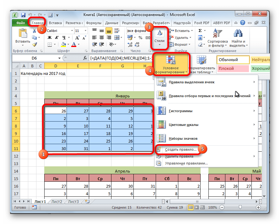 Создание календаря в Microsoft Excel