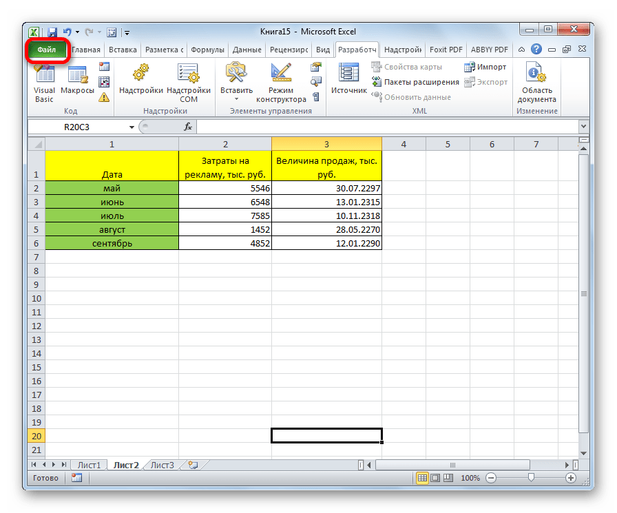 Перемещение во вкладку Файл приложения Microsoft Excel