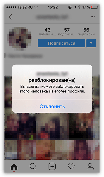 Подтверждение разблокировки аккаунта в Instagram