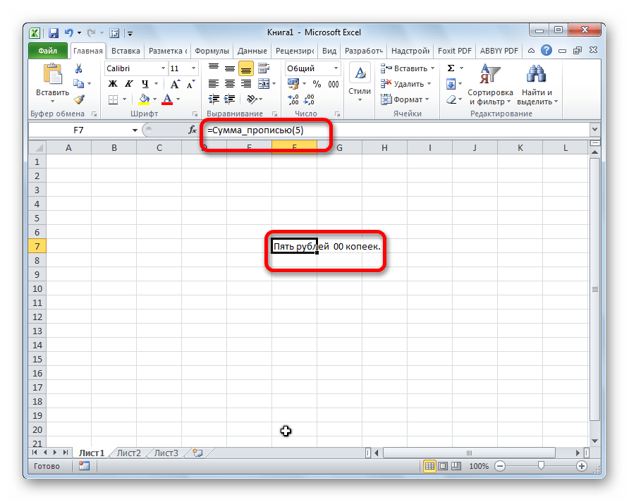 Сумма прописью в Microsoft Excel
