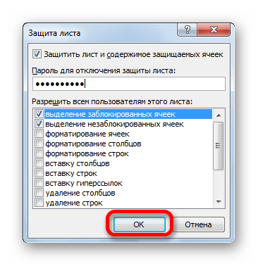 Шифровка листа в приложении Microsoft Excel