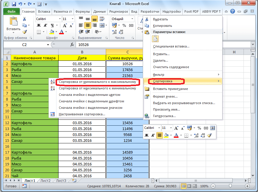 Сортировка в Microsoft Excel