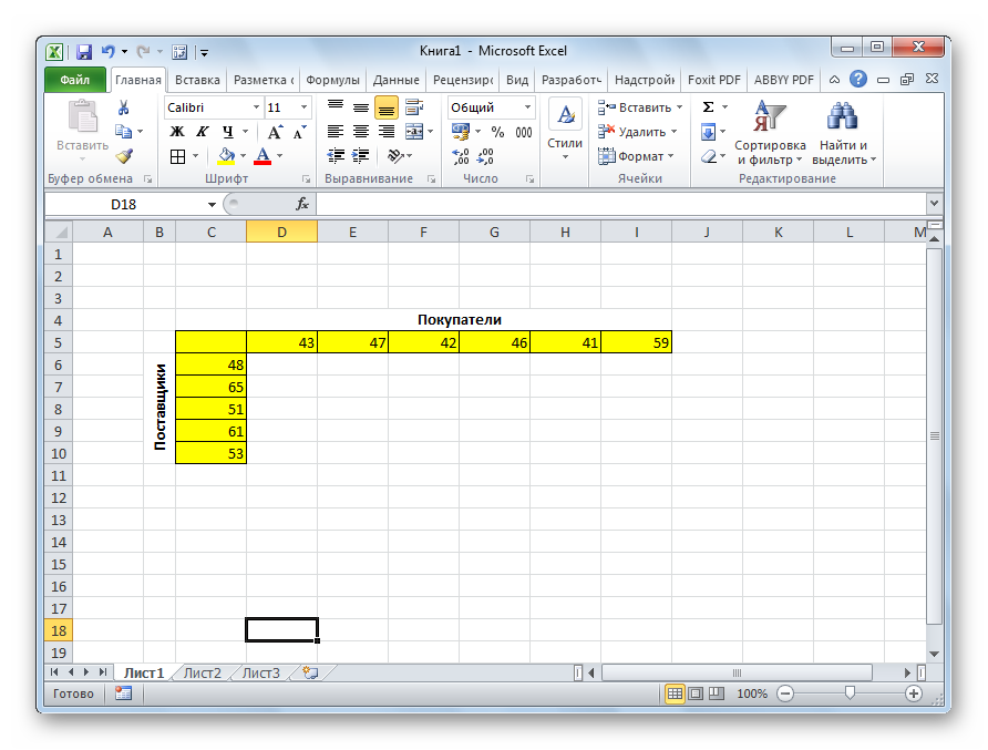 Таблица объемов спроса и предложения в Microsoft Excel