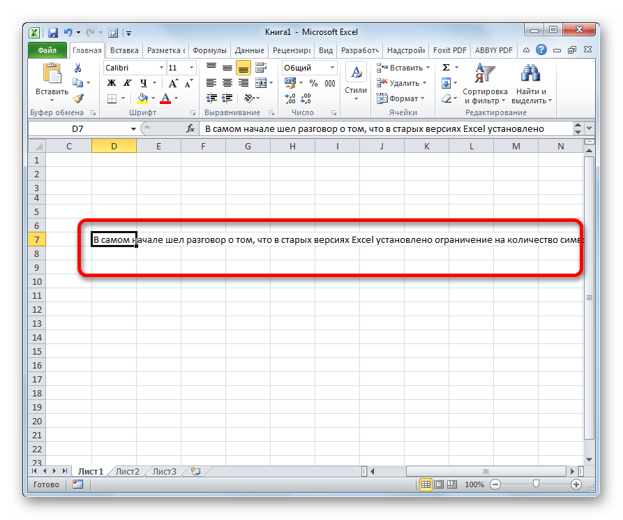 Текст отобразился в Microsoft Excel