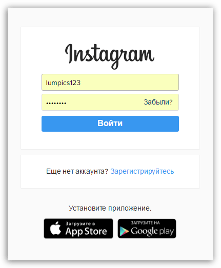 Как удалить профиль в Instagram