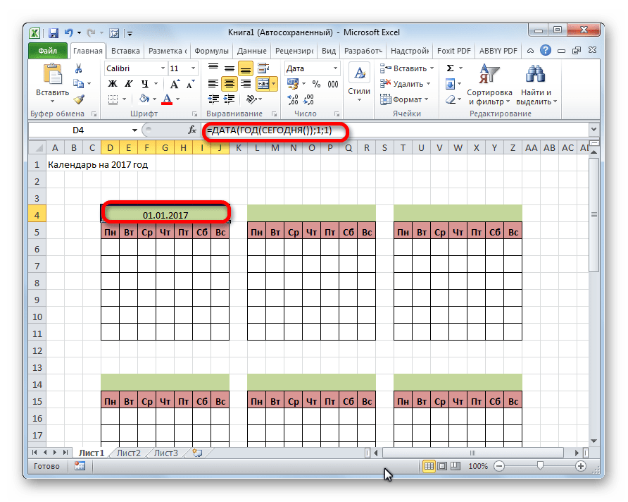 Создание календаря в Microsoft Excel