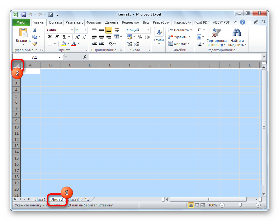 Вставка всего листа в Microsoft Excel