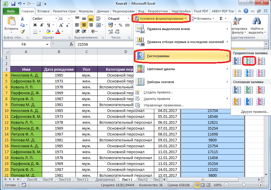 Выбор гистограммы в Microsoft Excel
