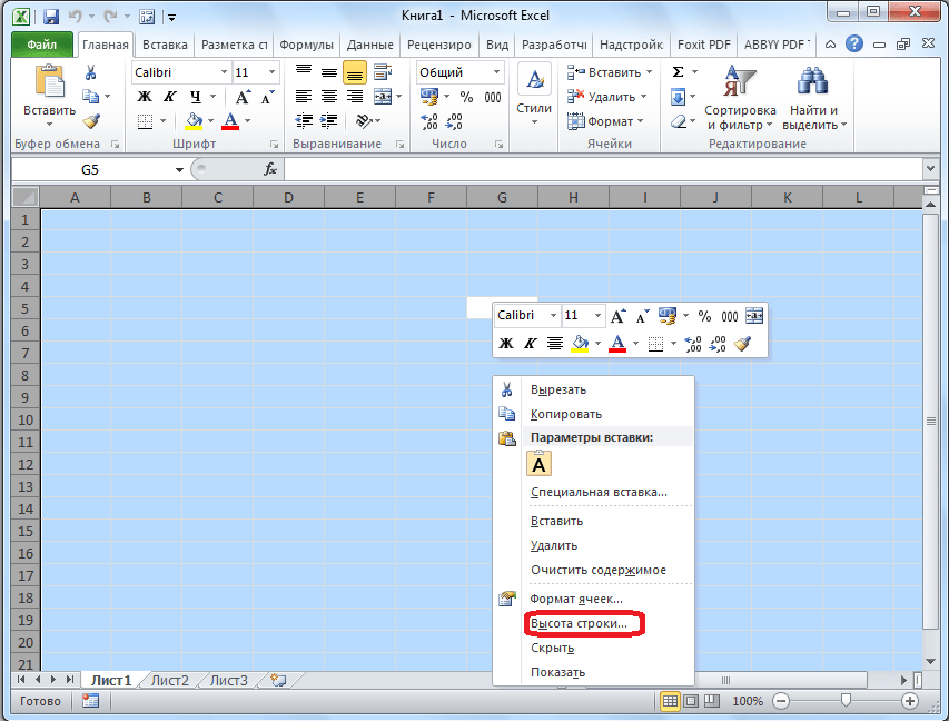 Высота строки в Microsoft Excel