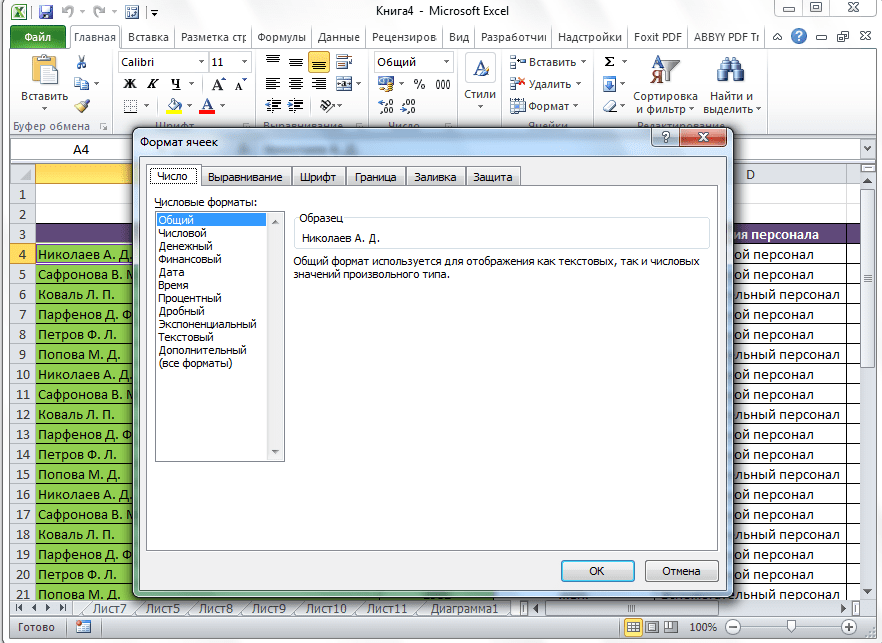 Программа Microsoft Excel: горячие клавиши