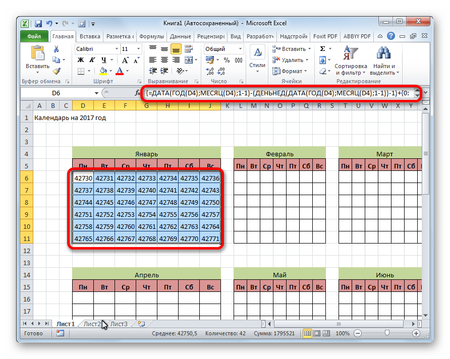 Заполнение пространства дат в Microsoft Excel