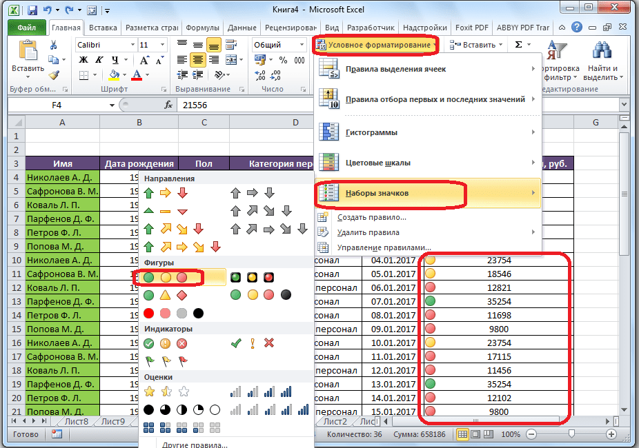 Значки при условном форматировании в Microsoft Excel