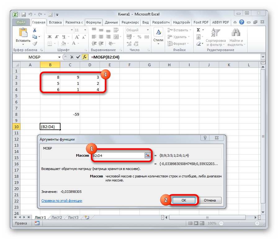 Аргументы функции МОБР в Microsoft Excel