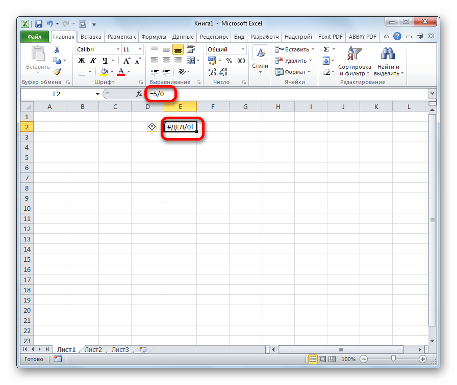 Деление на ноль в Microsoft Excel