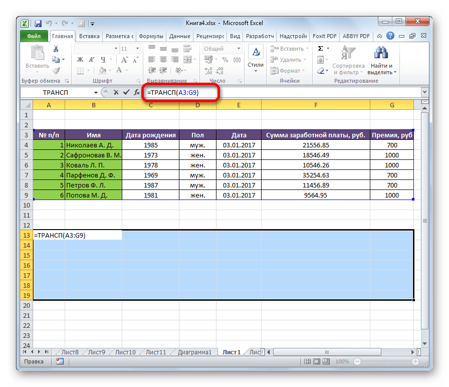Действия в строке формул в Microsoft Excel.png