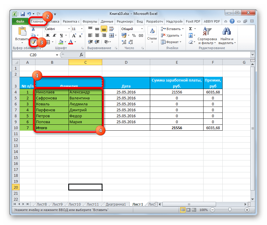Форматирорвание по образцу в Microsoft Excel