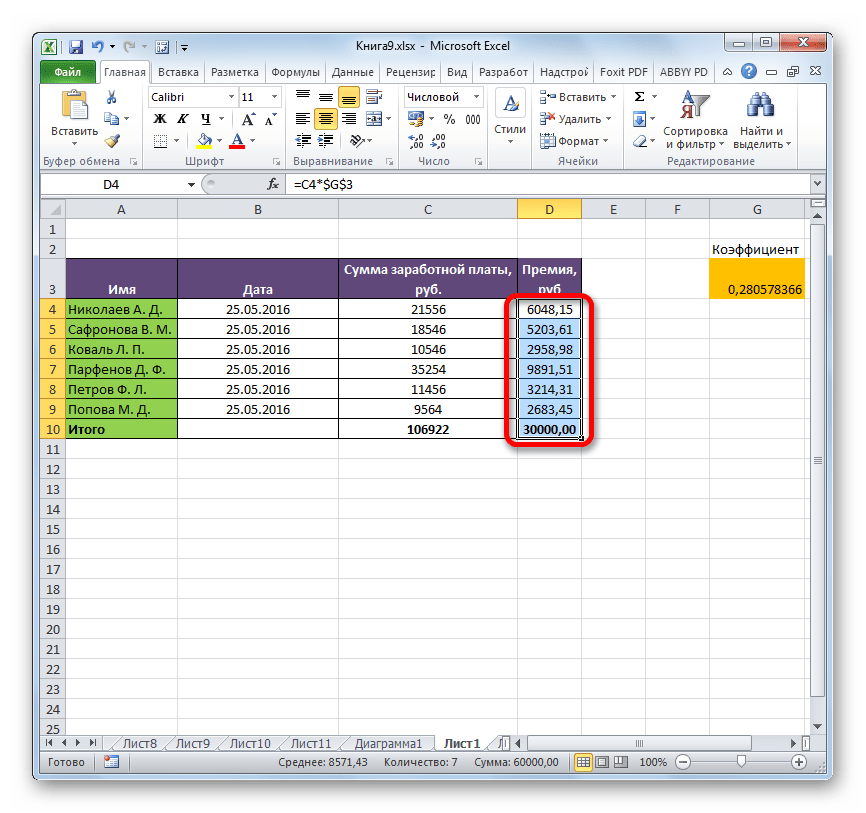 Проблемы с вычислением формул в Microsoft Excel