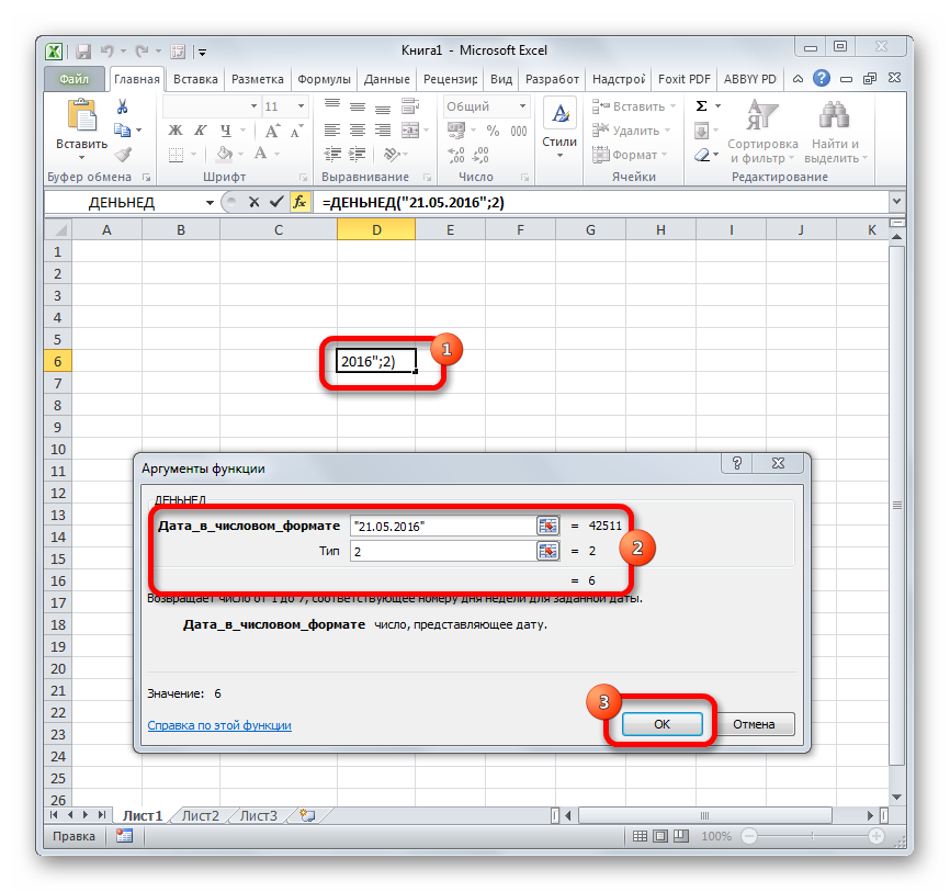 Функция ДЕНЬНЕД в Microsoft Excel