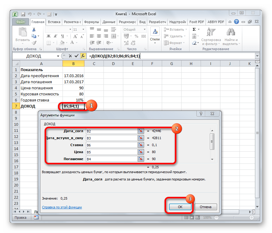 Функция ДОХОД в Microsoft Excel