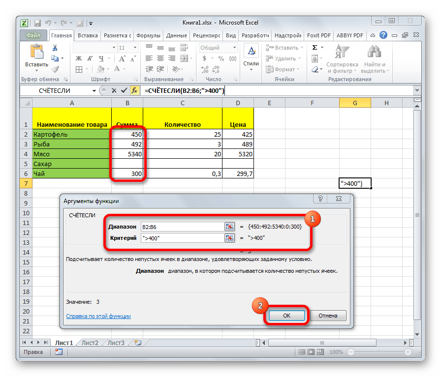 Функция СЧЁТЕСЛИ в Microsoft Excel