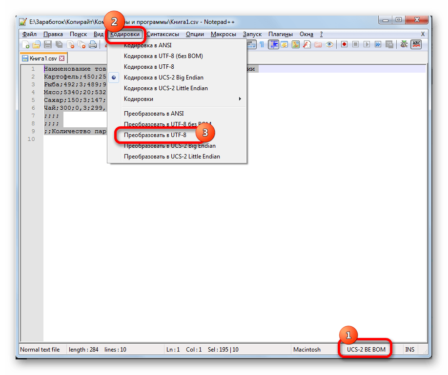 Изменение кодировки файла в Notepad++