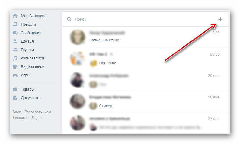 Кнопка активации интерфейса добавления пользователей в беседу ВКонтакте