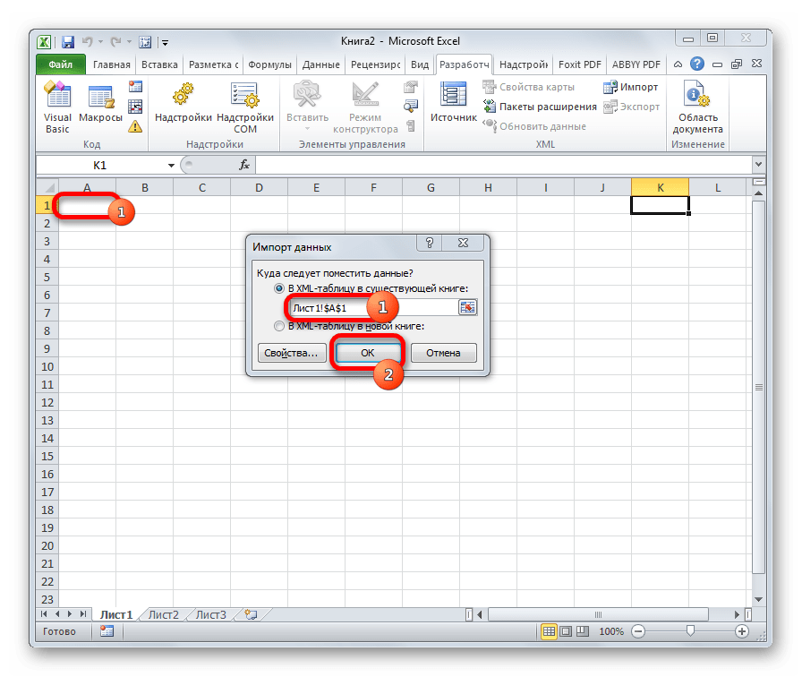 Конвертация файлов XML в форматы Excel
