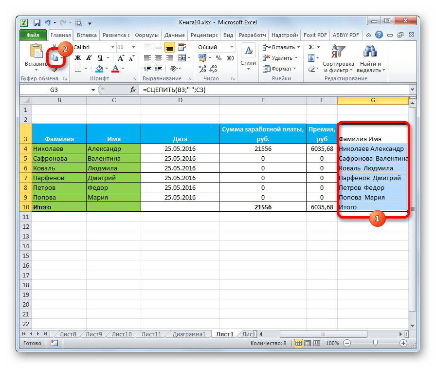 Копирование столбца в Microsoft Excel