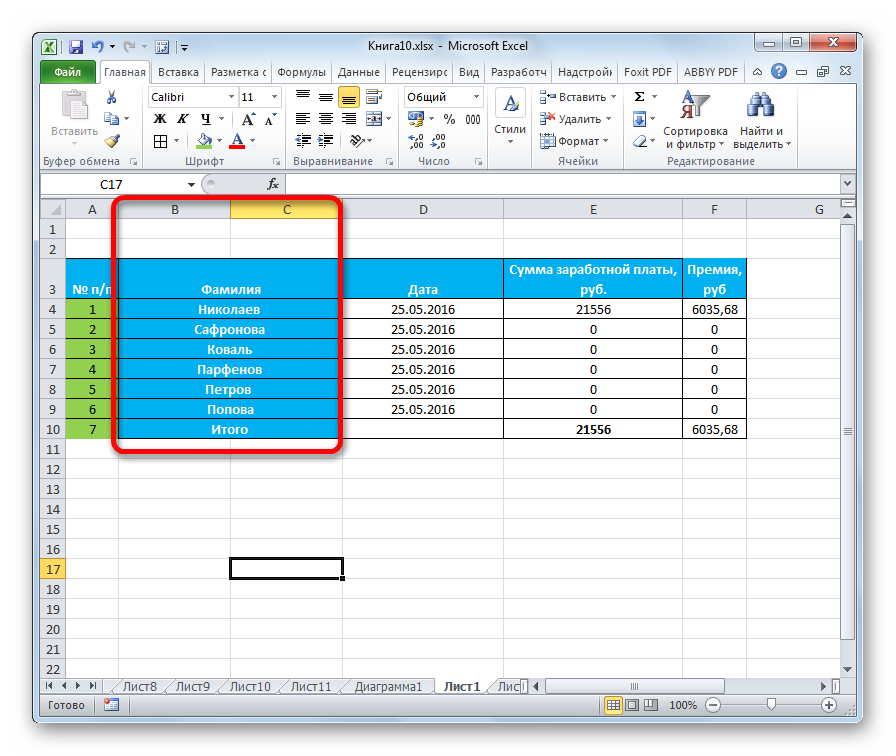 Объединение столбцов в программе Microsoft Excel