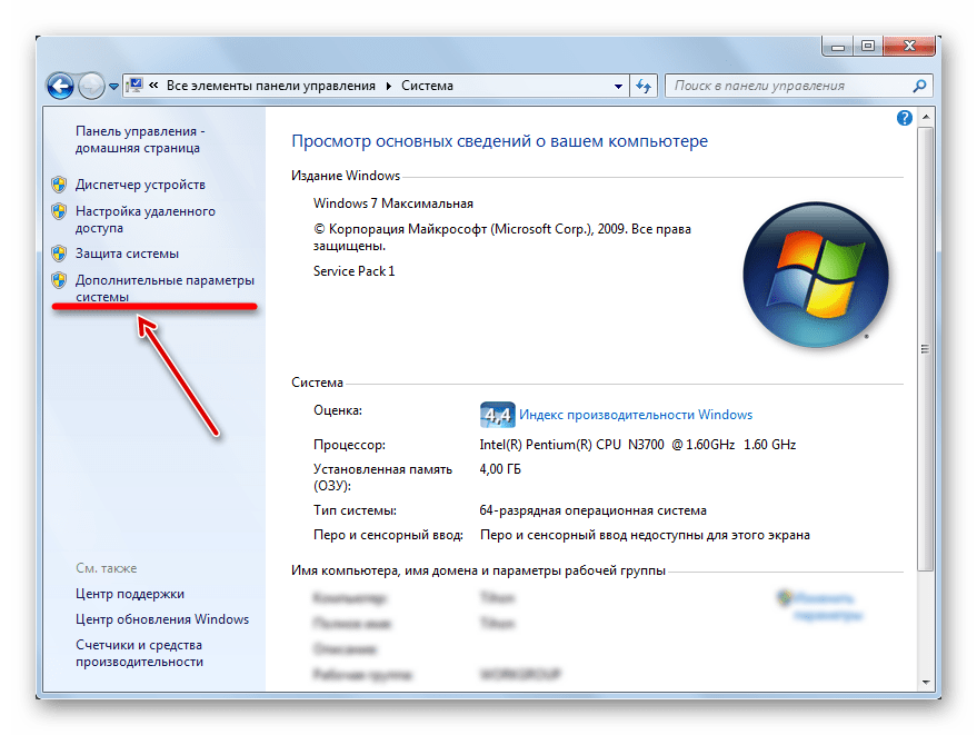 Как изменить размер файла подкачки в Windows 7