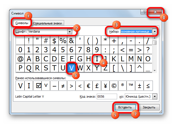 Окно вставки символов в Microsoft Excel