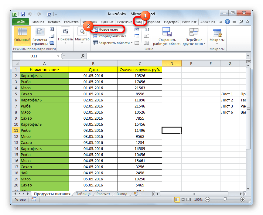 Открытие документа Microsoft Excel в разных окнах