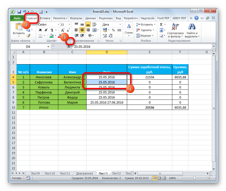 Переход к форматированию в Microsoft Excel