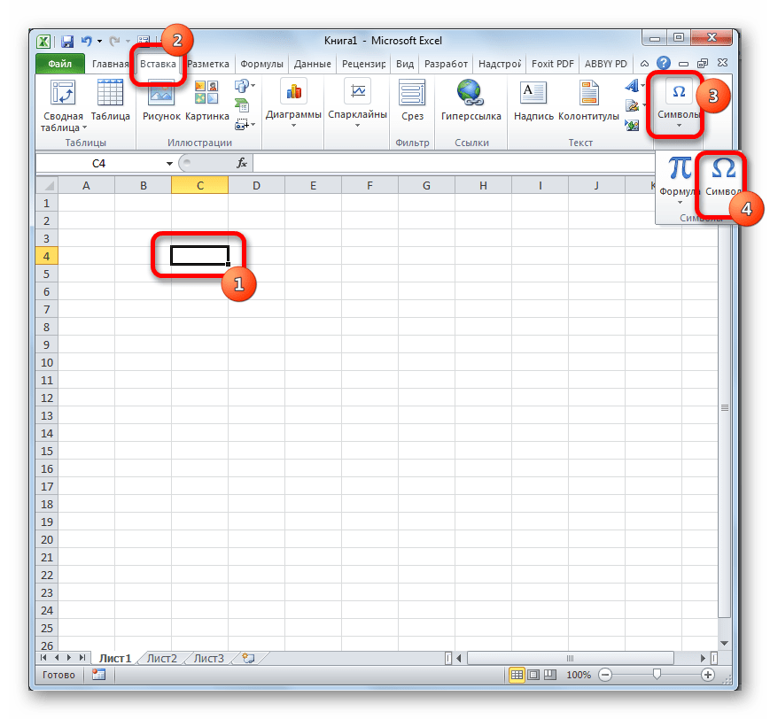 Переход к вставке символов в Microsoft Excel