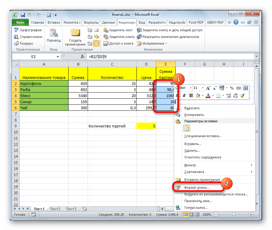 Переход в формат ячеек в Microsoft Excel
