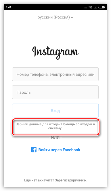 Помощь со входом в Instagram на Android