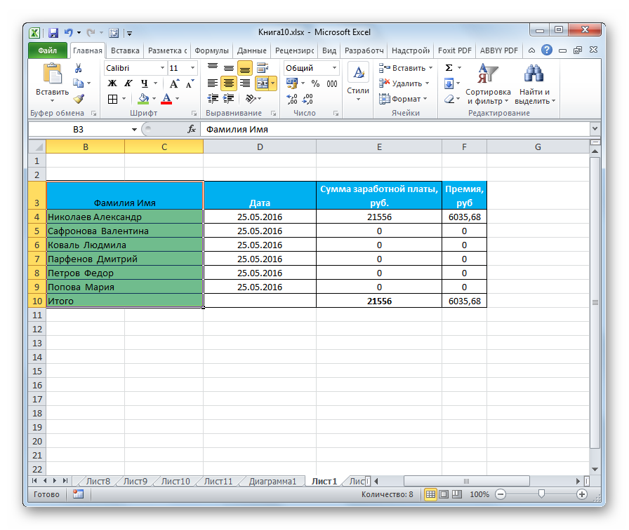 Процедура объединения ячеек завершена в Microsoft Excel