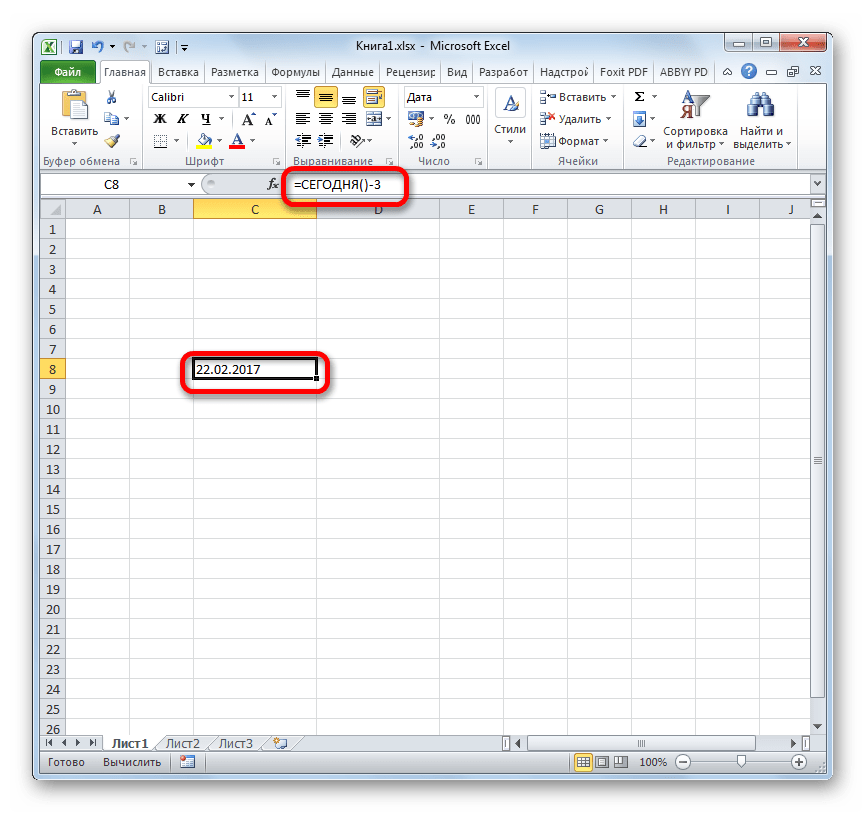 Расчет даты на 3 дня назад в Microsoft Excel