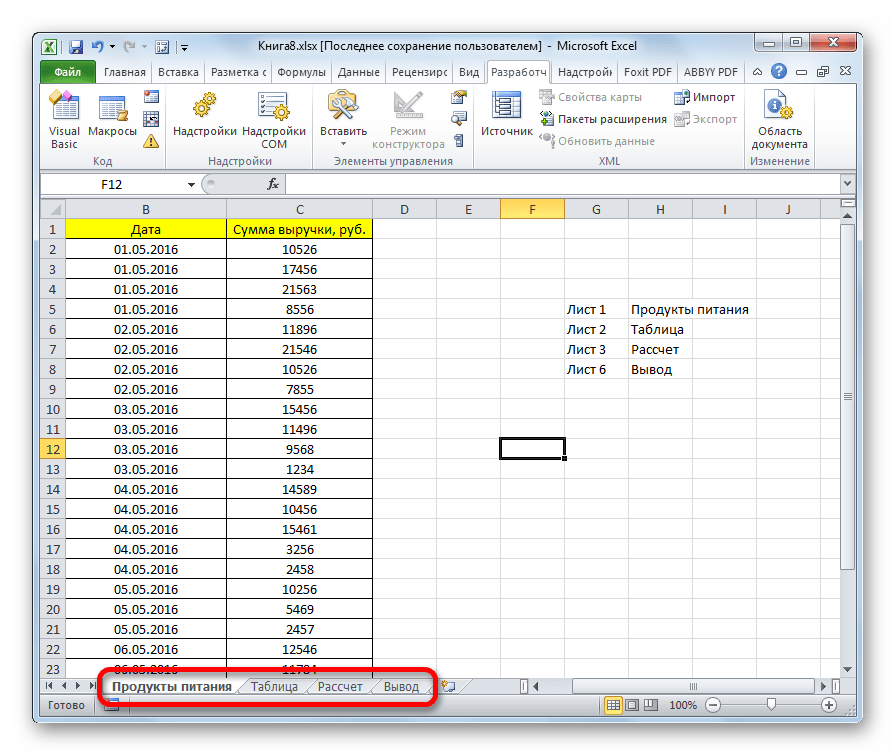 Результаты группового переименования в Microsoft Excel